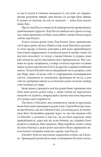 Переконання - фото 7