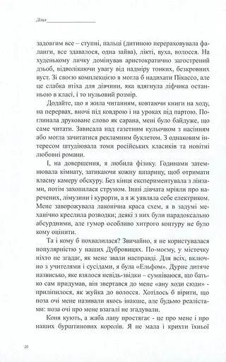 Доця - фото 10