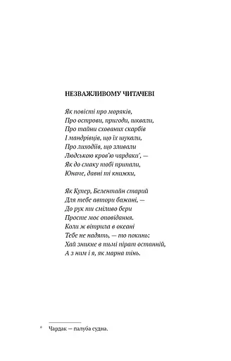 Острів скарбів - фото 4