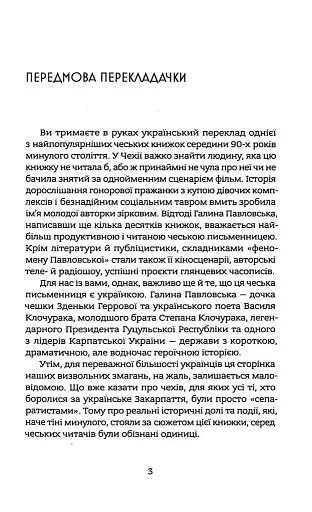 Дякую за кожний новий ранок - фото 3