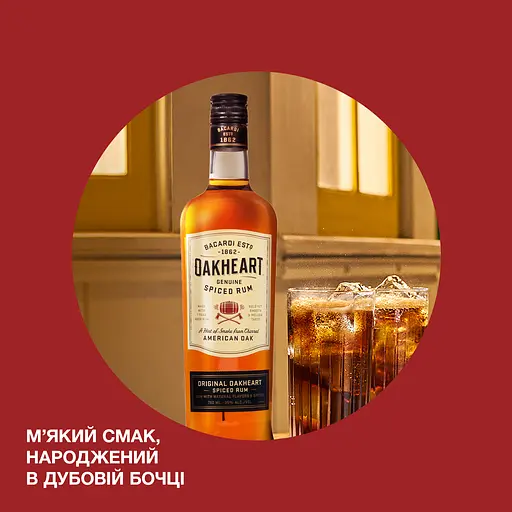 Спиртный напиток на основе рома Bacardi Oakheart Original 35% 0.7 л х 2 шт. - фото 5