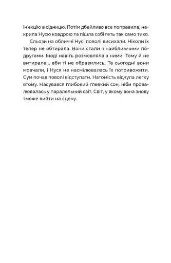 Спекотне літо Нормандії, холодна зима України - фото 3