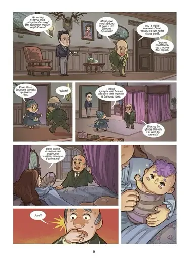 Магія. Дівчинка з фіолетовим волоссям. Том 1 - фото 7