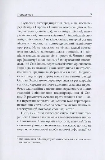 Криза сучасного світу - фото 9