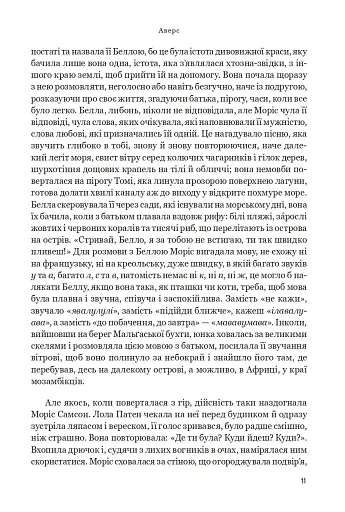 Аверс. Новели про небажаних - фото 7