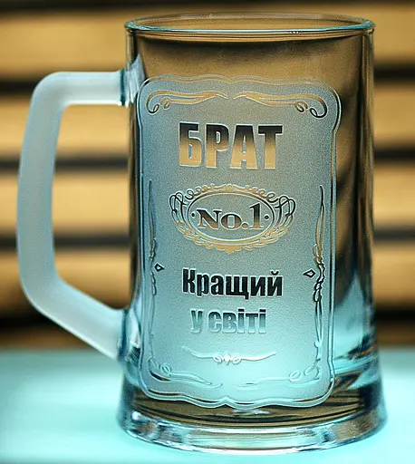 Пивний келих 660 мл Найкращий Брат з гравіюванням  Кухоль  подарунок для брата - фото 3