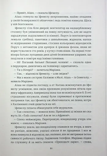 Американа - фото 15