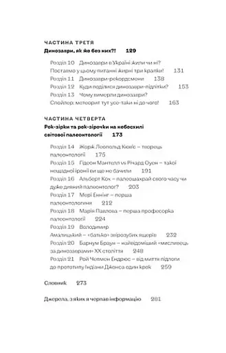 Прикладна палеонтологія - фото 6