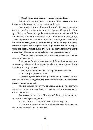 Радіо Афродіта - фото 11