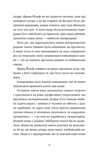 Убивства в Бурґтеатрі - фото 9