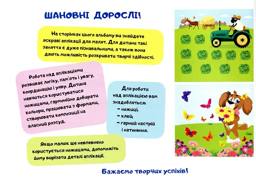 Хмаринка. Клеїмо вдома та в садочку - фото 7