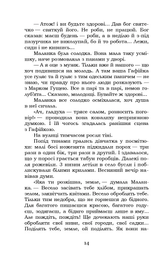 Fata Morgana - фото 14