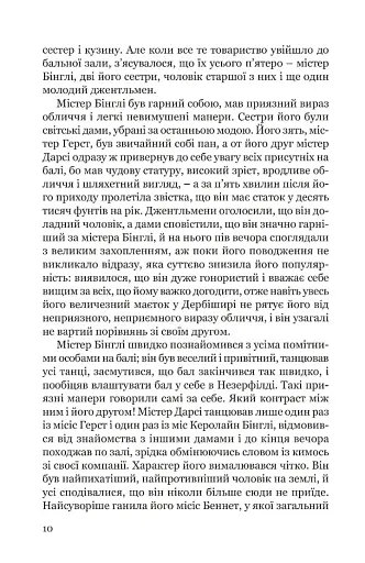 Гідність і гонор - фото 9