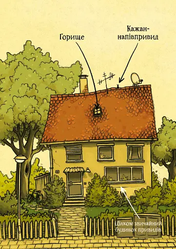 Пригоди кажана Вінсента. Книга 1: У пошуках друга - фото 4