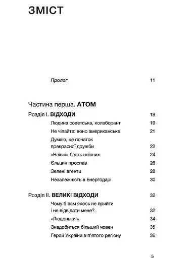 Перша енергетична. Війна, яку росія програла до вторгнення - фото 3