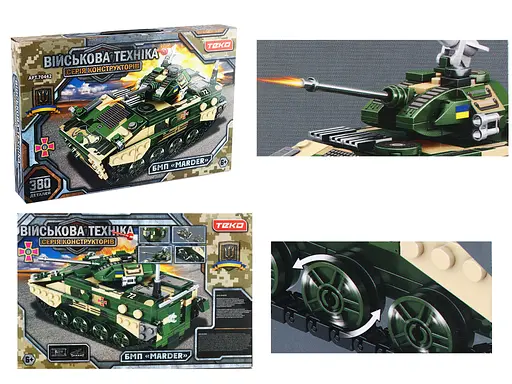 Конструктор “Військова техніка” "Teko", 380 деталей, БМП “Marder”, 70442