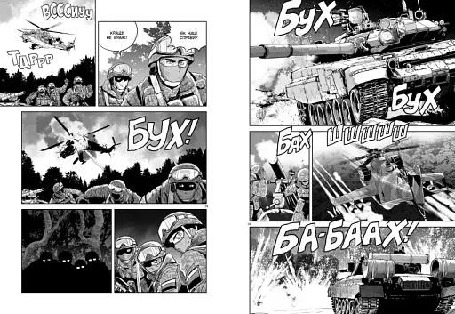 Позивний Кіт - фото 4