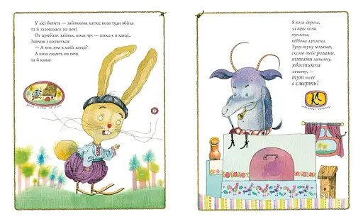 Коза-дереза - фото 2