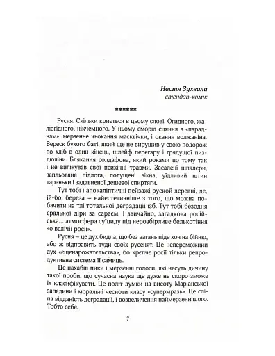 ЙБН БЛД РСН - фото 6