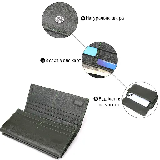 Горизонтальный кошелек с карманом для телефона из натуральной кожи ST Leather 19х10х3 см acs0029674 - фото 4