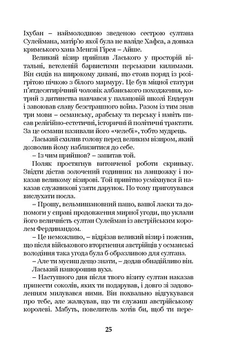 Роксолана. Союз із Ягеллонами. Книга 1 - фото 3