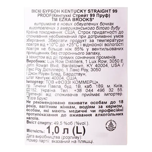 Виски Ezra Brooks 99 Proof Kentucky Straight Bourbon Whiskey 49.5% 1 л - фото 5