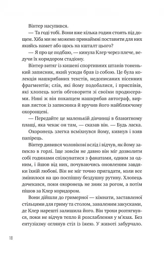 Зірки і дим - фото 14