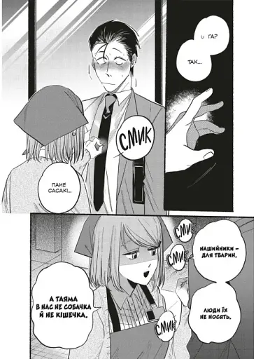 Перекур за супермаркетом з тобою. Том 2 - фото 6