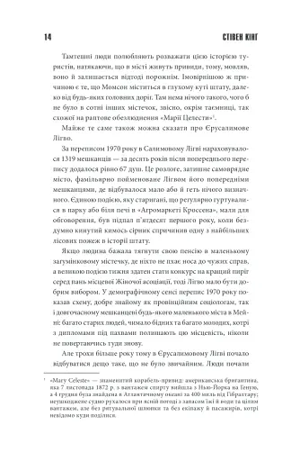 Салимове Лігво - фото 12