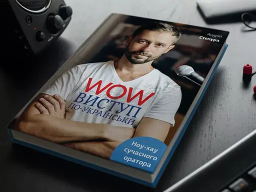WOW-виступ по-українськи - Андрій Степура - фото 5