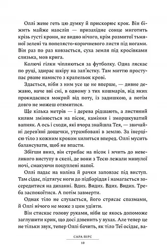 Ретрит - фото 7