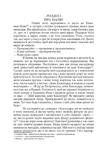 Дон Кажмурру - фото 4