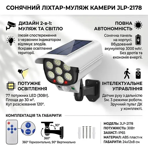Вуличний ліхтар у формі камери — Solar Sensor Light JLP — 2178 - фото 2