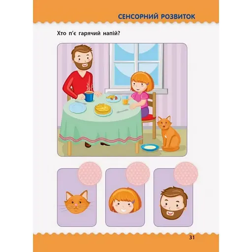 Навчальна книга "Навчалочка: Тести з наклейками" АРТ 11524 укр, 3-4 роки - фото 4