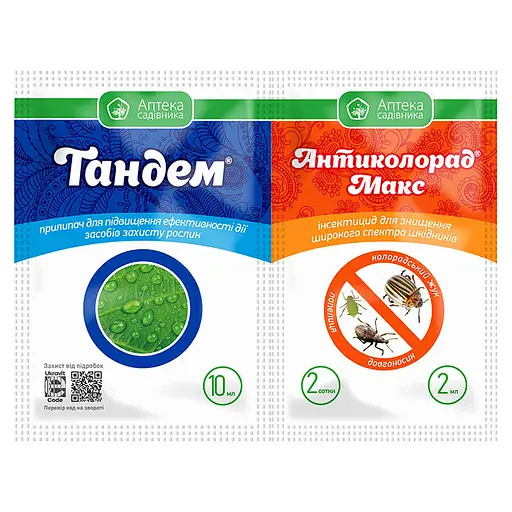 Інсектоцид Аптека садівника Антиколорад Макс 2мл + Тандем 10мл
