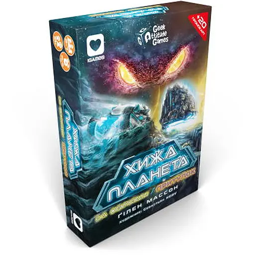 Настольная игра Igames Чужая Планета. Новые горизонты & Убежище (Not Alone. Exploration & Sanctuary) (картон) (укр.) + уникальное промо! (ВР_ХПЗОПК) - фото 1