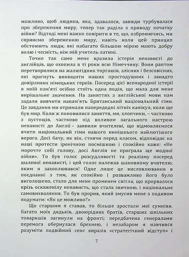 По той бік ілюзій, що поневолюють нас. Як я зіткнувся з Марксом і Фрейдом - фото 6