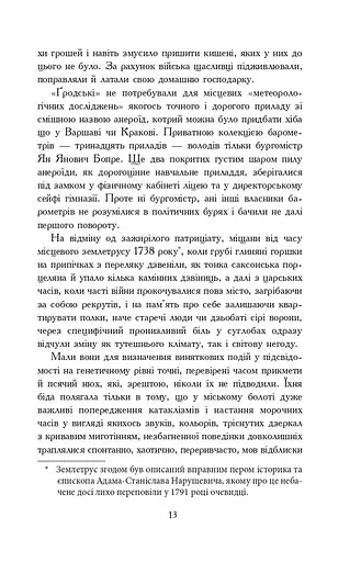 Там, за Збручем. Осіння громовиця. Книга 1 - фото 4