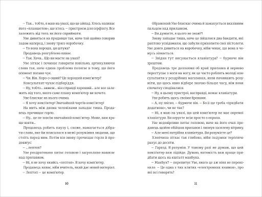 Чоловік на ім'я Уве - фото 6