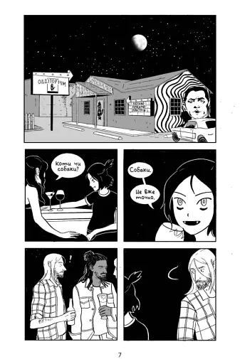 Ікла - фото 5