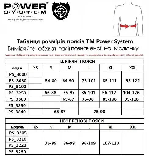 Пояс для тяжелой атлетики Power System PS-3220, S - фото 5