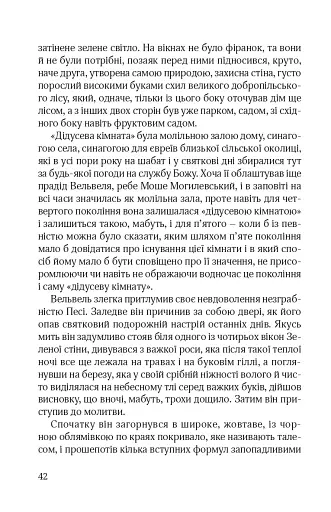 Син блудного сина - фото 10