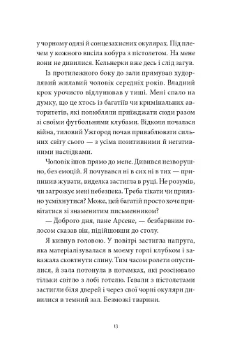 Вечір у Стамбулі - фото 4