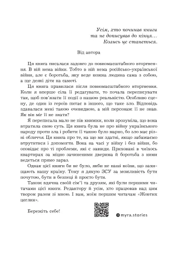 Жовті цеглини - фото 2