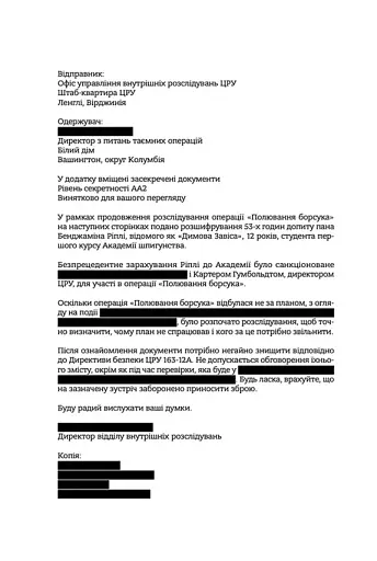 Шпигунська школа - фото 2