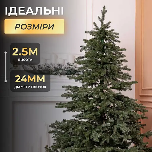 Лита штучна ялинка 2.5 м зелена Ясенівська TD-JASGR25 LUGI - фото 2