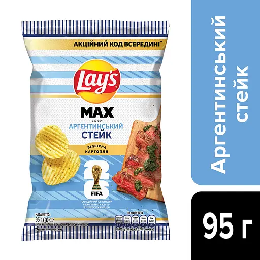 Набор чипсов картофельных Lay's: со вкусом аргентинского стейка 95 г и со вкусом сыра (испанский характер) 95 г - фото 6