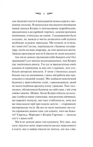 Вересневий дім - фото 5