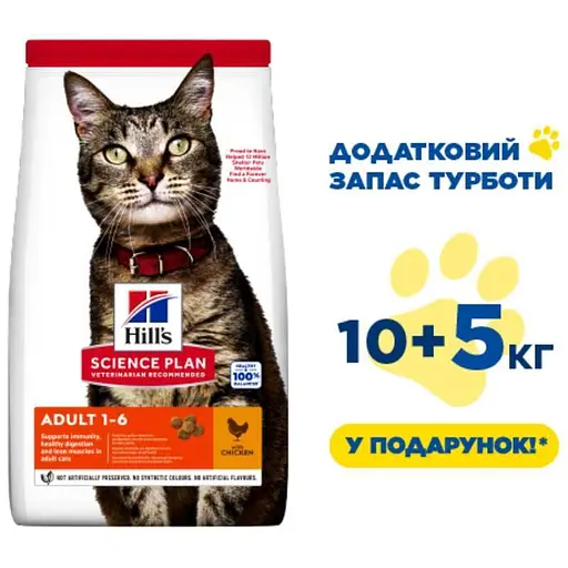 Сухой корм с курицей для взрослых кошек Hill's Science Plan Adult with Chicken 10 кг + 5 кг - фото 2