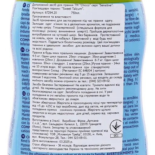 Пом'якшувач тканин Chicco Sensitive Sweet Talcum 750 мл (67294.20) - фото 3